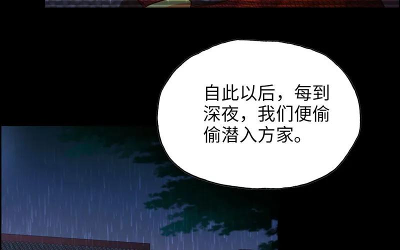 《开局一条鲲》十世姻缘 第76页