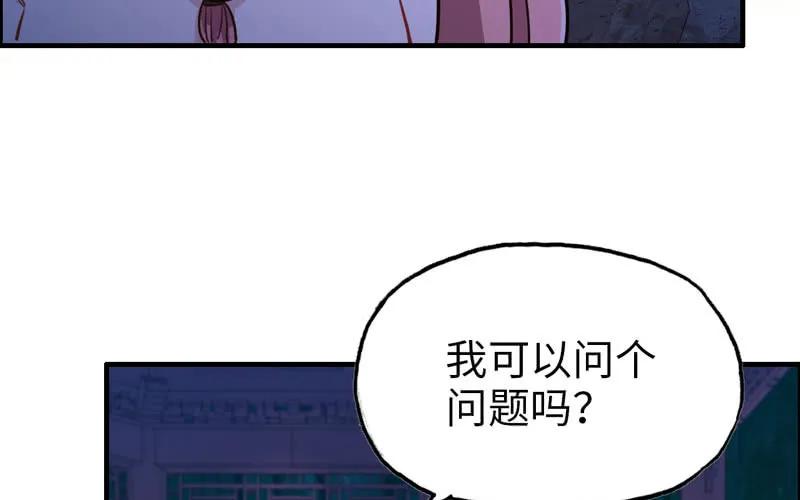 《开局一条鲲》十世姻缘 第60页