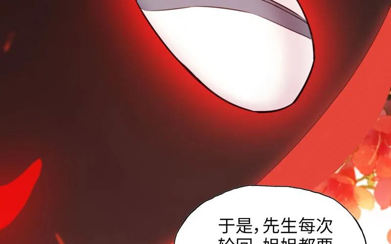 《开局一条鲲》十世姻缘 第55页