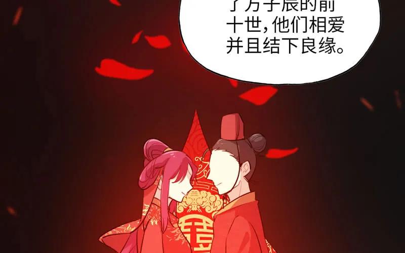 《开局一条鲲》十世姻缘 第52页