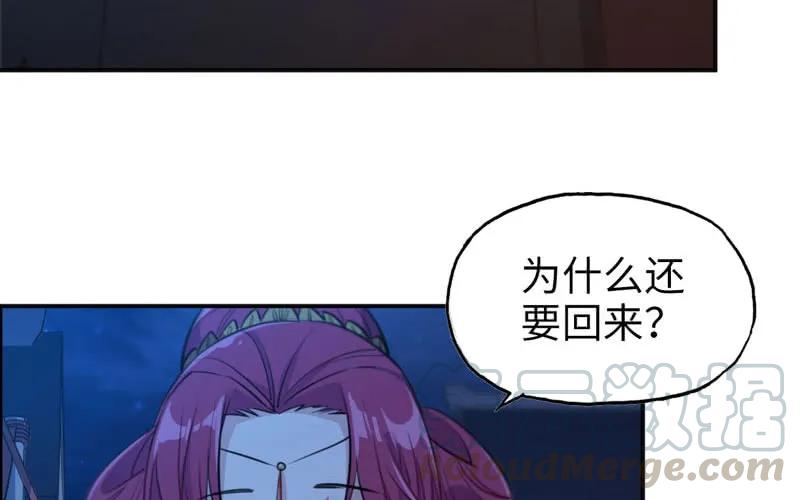 《开局一条鲲》十世姻缘 第5页