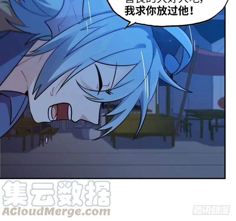 《开局一条鲲》十世姻缘 第13页