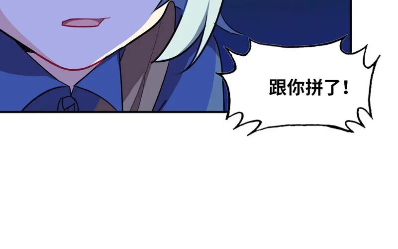 《开局一条鲲》十世姻缘 第24页