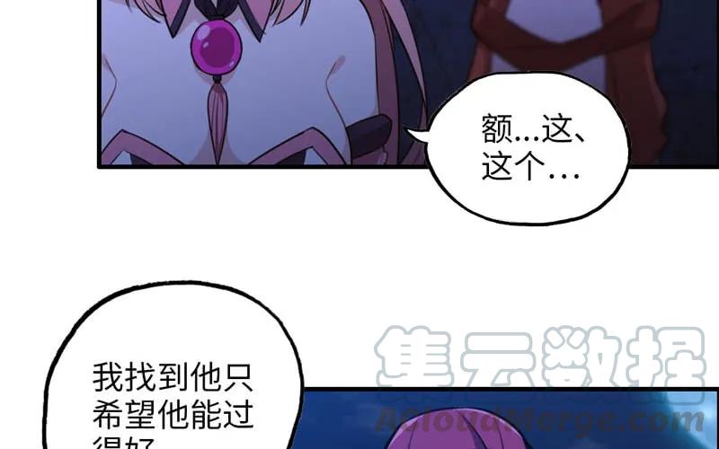 《开局一条鲲》十世姻缘 第65页