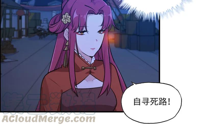 《开局一条鲲》十世姻缘 第29页