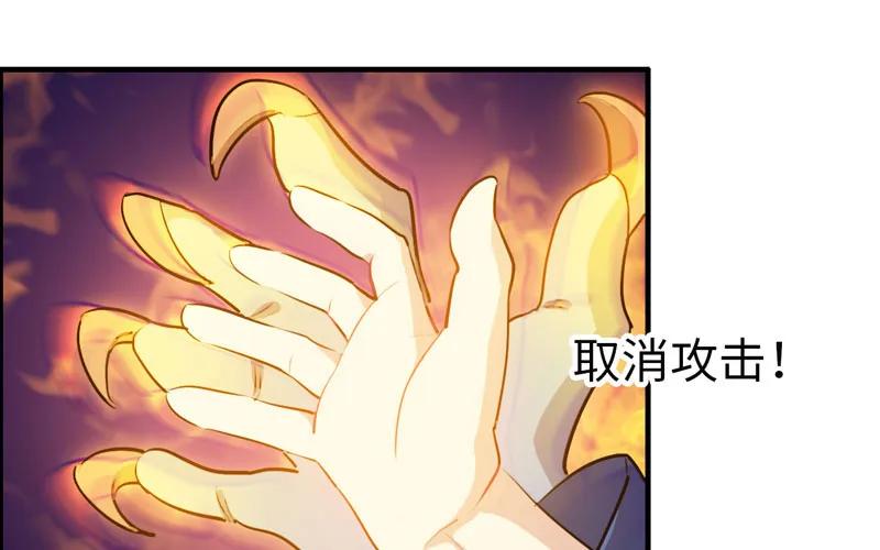 《开局一条鲲》十世姻缘 第34页
