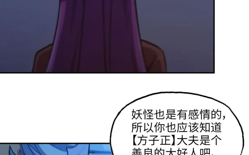 《开局一条鲲》十世姻缘 第12页