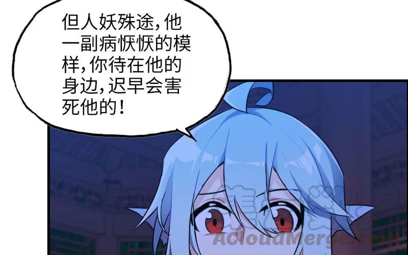 《开局一条鲲》十世姻缘 第69页