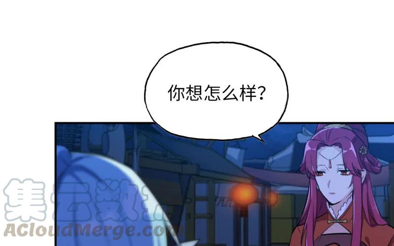 《开局一条鲲》十世姻缘 第21页