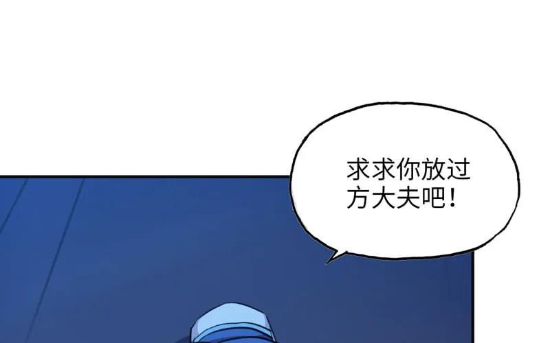 《开局一条鲲》十世姻缘 第10页