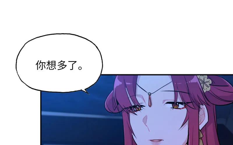 《开局一条鲲》十世姻缘 第14页