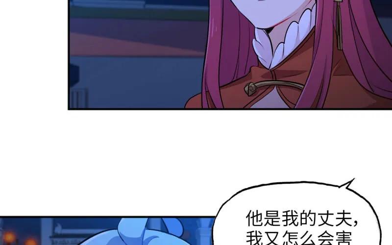 《开局一条鲲》十世姻缘 第15页