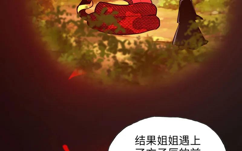 《开局一条鲲》十世姻缘 第51页