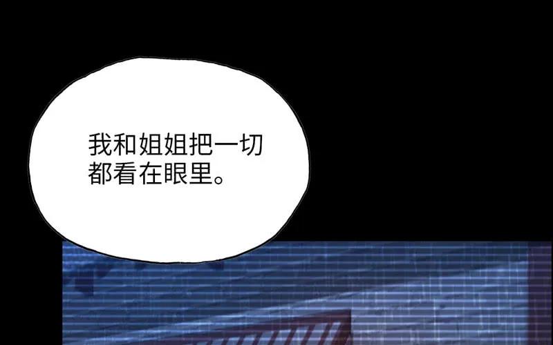 《开局一条鲲》十世姻缘 第74页