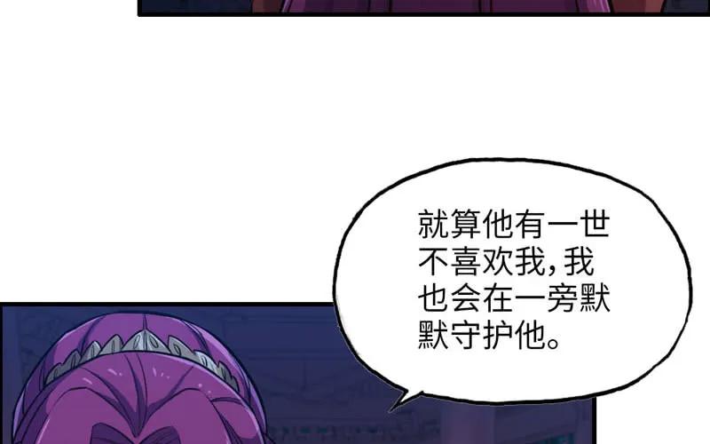 《开局一条鲲》十世姻缘 第67页