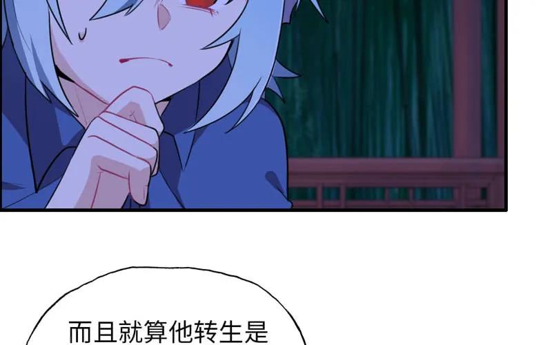 《开局一条鲲》十世姻缘 第63页