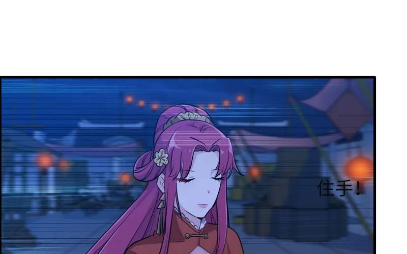 《开局一条鲲》十世姻缘 第30页