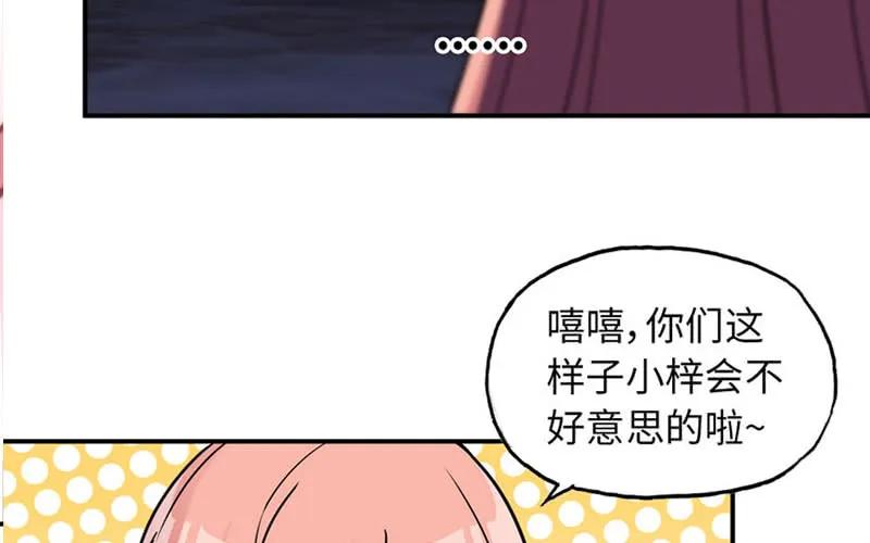 《开局一条鲲》63-四海龙王来相助 第83页