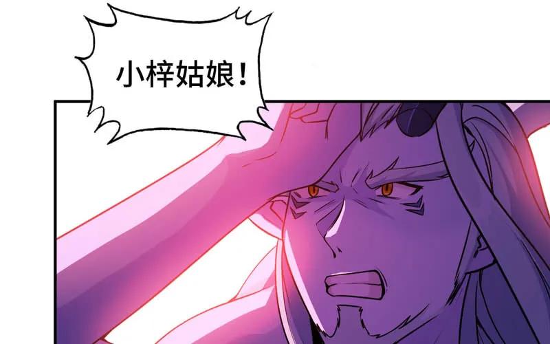 《开局一条鲲》63-四海龙王来相助 第107页