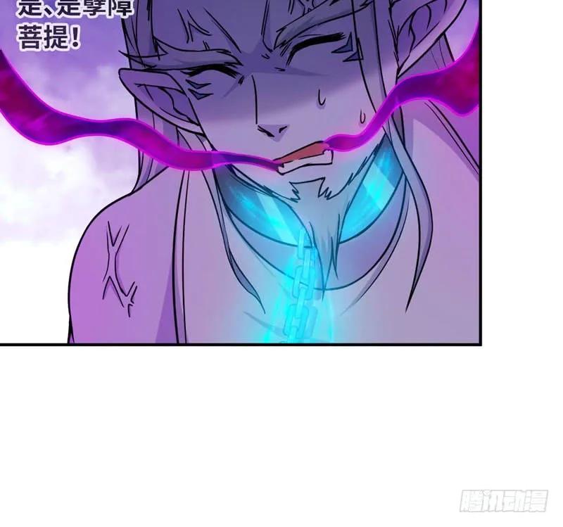《开局一条鲲》63-四海龙王来相助 第25页
