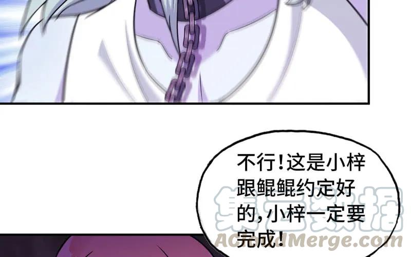 《开局一条鲲》63-四海龙王来相助 第41页