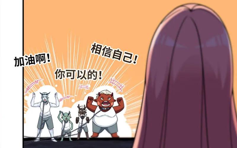 《开局一条鲲》63-四海龙王来相助 第82页