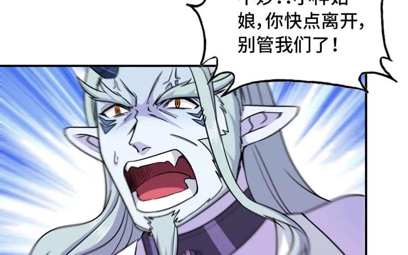 《开局一条鲲》63-四海龙王来相助 第40页