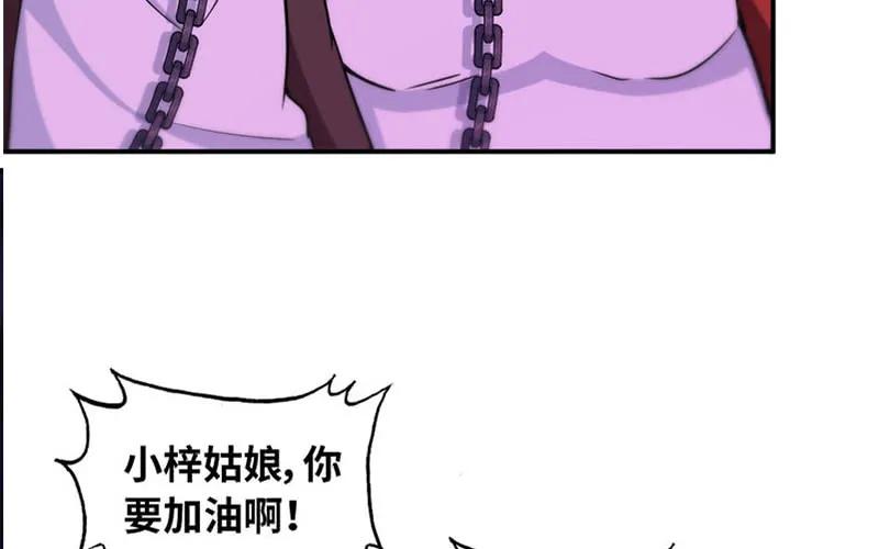 《开局一条鲲》63-四海龙王来相助 第79页