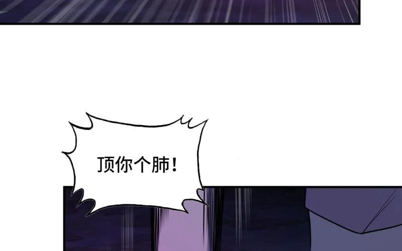 《开局一条鲲》63-四海龙王来相助 第58页