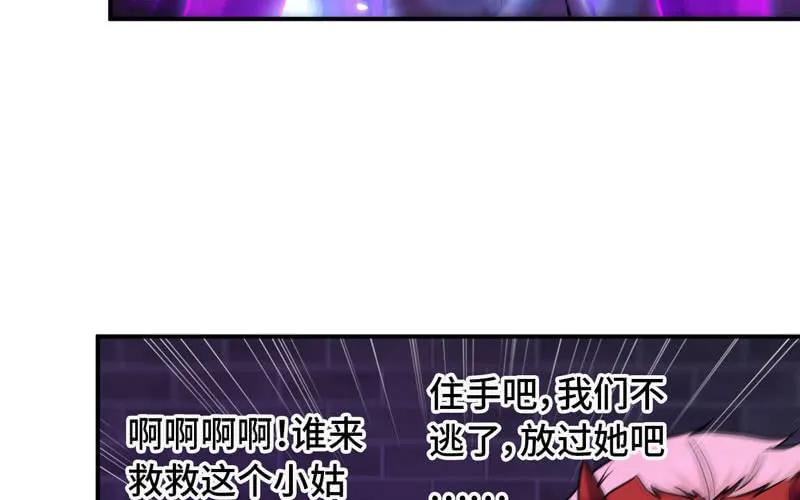 《开局一条鲲》63-四海龙王来相助 第48页
