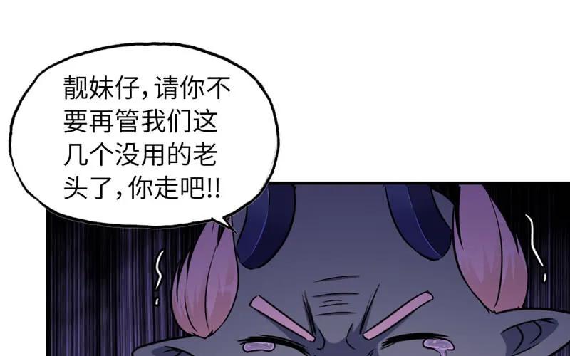 《开局一条鲲》63-四海龙王来相助 第62页