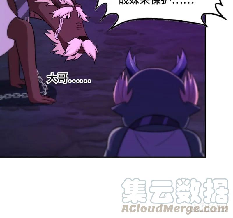 《开局一条鲲》63-四海龙王来相助 第61页