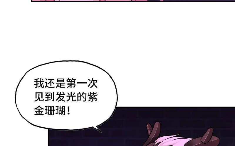 《开局一条鲲》63-四海龙王来相助 第94页