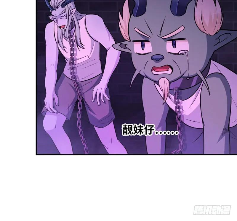 《开局一条鲲》63-四海龙王来相助 第73页