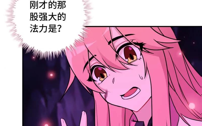 《开局一条鲲》63-四海龙王来相助 第115页