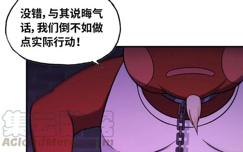 《开局一条鲲》63-四海龙王来相助 第76页