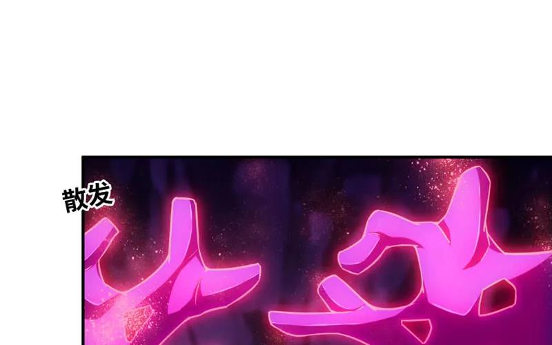《开局一条鲲》63-四海龙王来相助 第89页