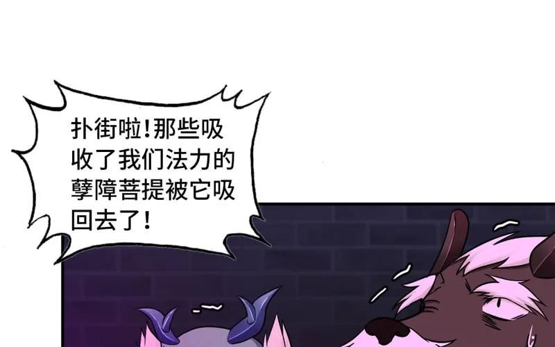 《开局一条鲲》63-四海龙王来相助 第28页