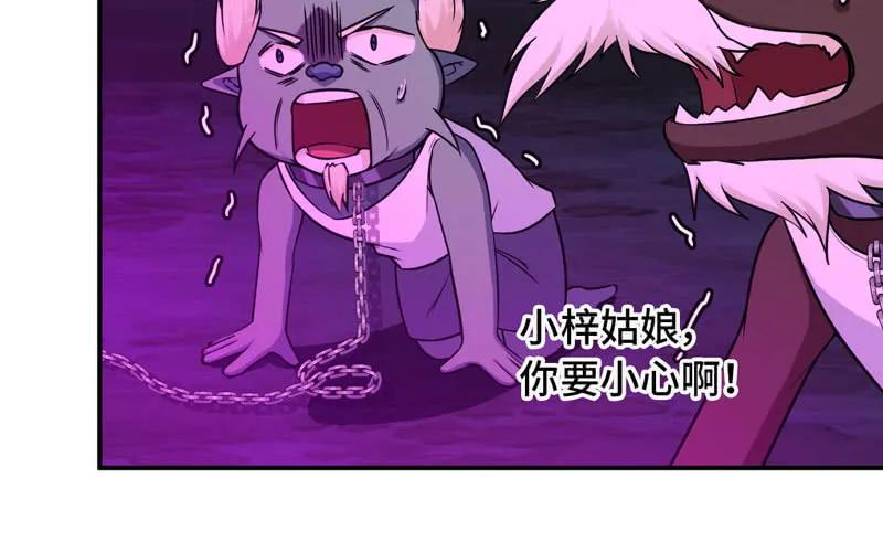 《开局一条鲲》63-四海龙王来相助 第29页