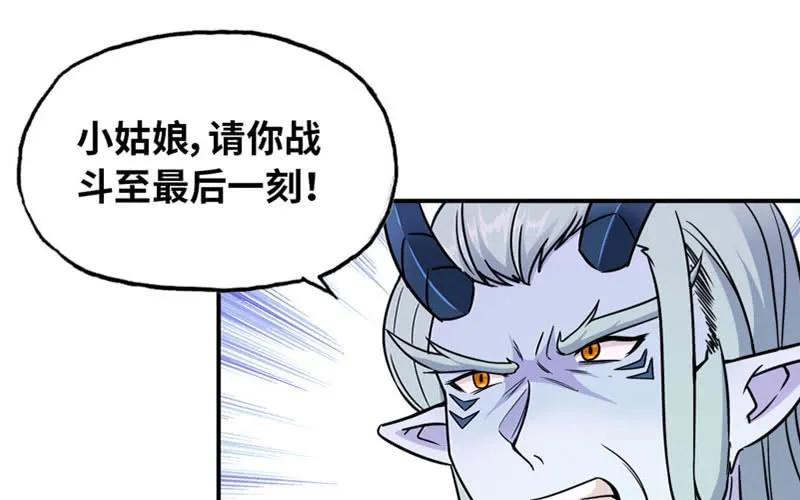 《开局一条鲲》63-四海龙王来相助 第74页