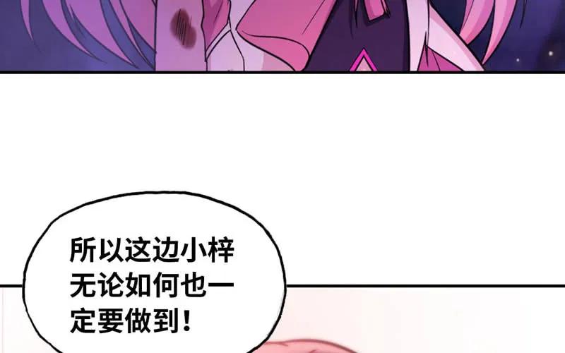 《开局一条鲲》63-四海龙王来相助 第69页