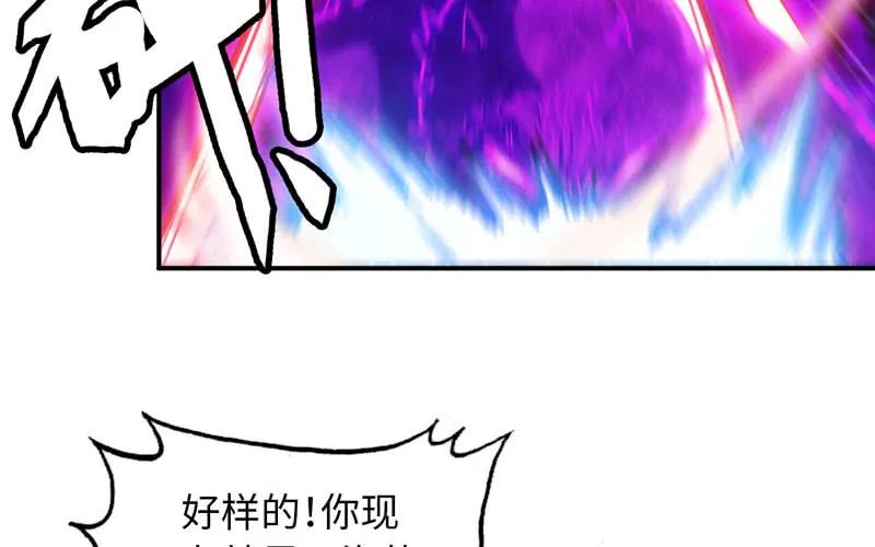 《开局一条鲲》63-四海龙王来相助 第17页