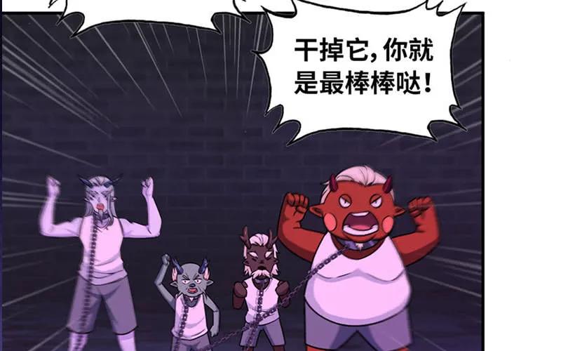 《开局一条鲲》63-四海龙王来相助 第80页