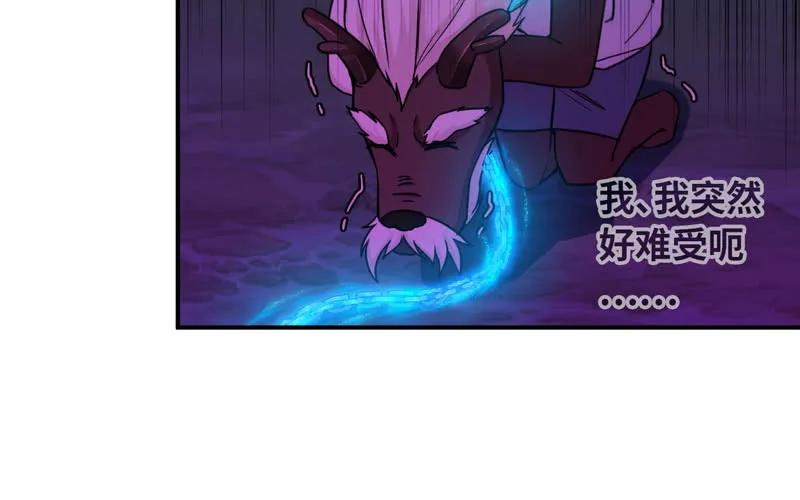 《开局一条鲲》63-四海龙王来相助 第22页