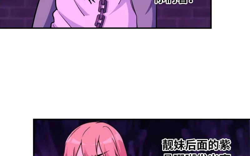 《开局一条鲲》63-四海龙王来相助 第92页