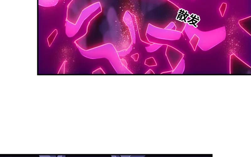 《开局一条鲲》63-四海龙王来相助 第90页