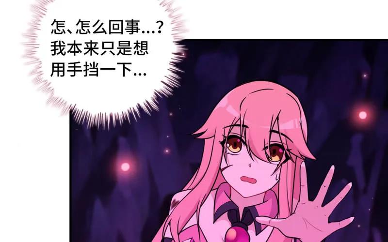 《开局一条鲲》63-四海龙王来相助 第113页