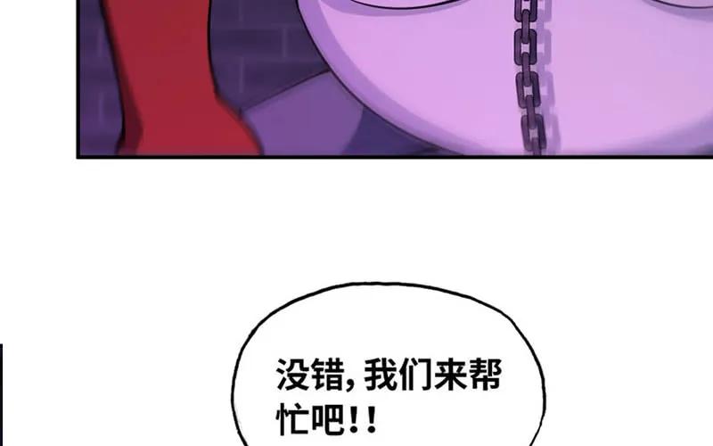 《开局一条鲲》63-四海龙王来相助 第77页