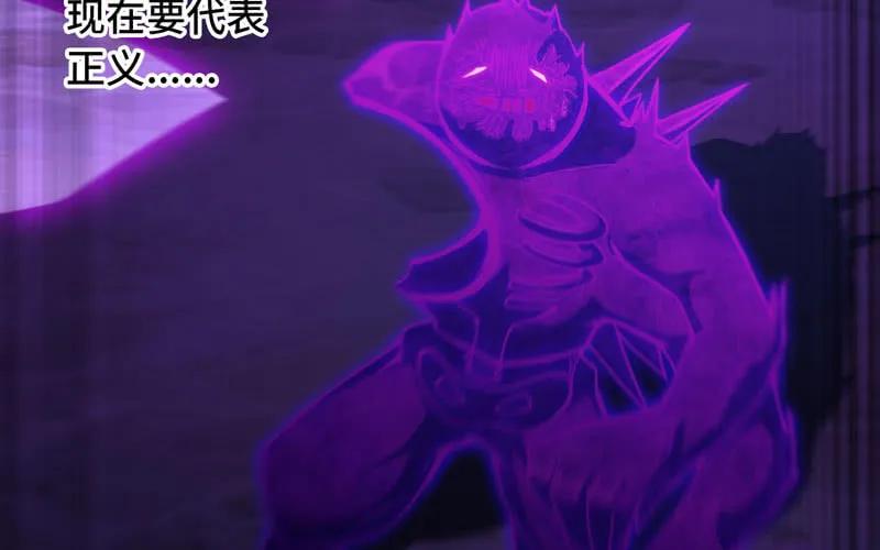 《开局一条鲲》64-集结 第27页