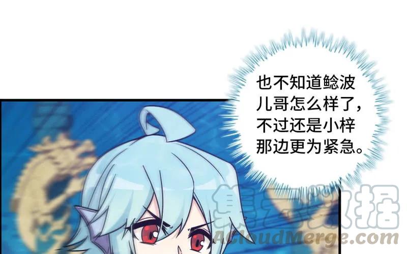 《开局一条鲲》64-集结 第41页
